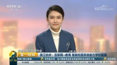 CCTV-2：浙江杭州-互联网+教育，打造无卡校园