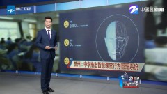 浙江卫视  “黑科技”进校园：杭州——中学推出智慧课堂行为管理系统